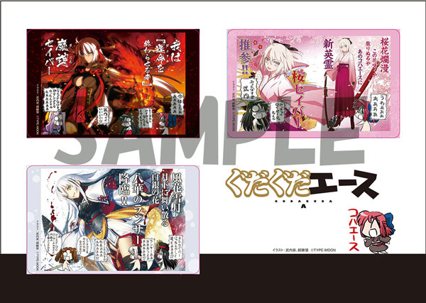 ぐだぐだエース サンキュー社長 詰め合わせicカードステッカー Kadokawa 在庫切れ