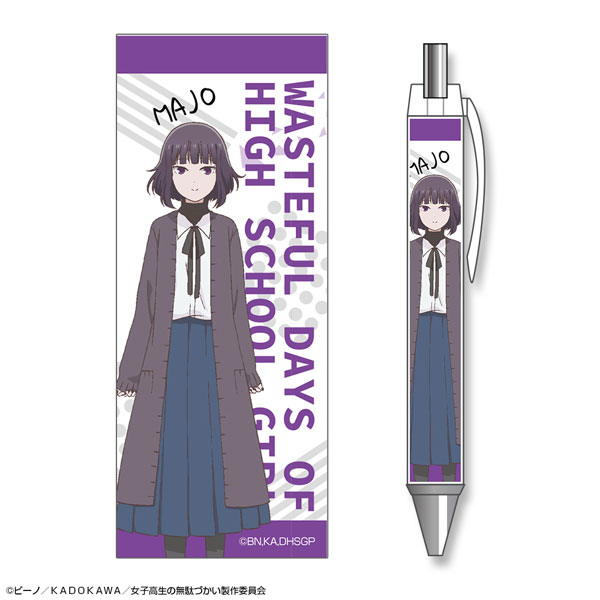 女子高生の無駄づかい ボールペン デザイン08(久条翡翠[マジョ