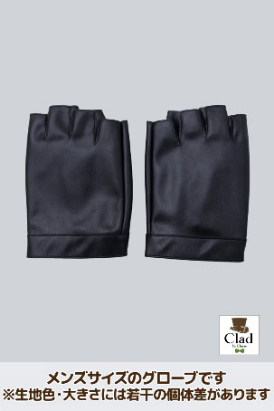 レザーグローブ 指なし 黒 メンズサイズ クラッセ 在庫切れ