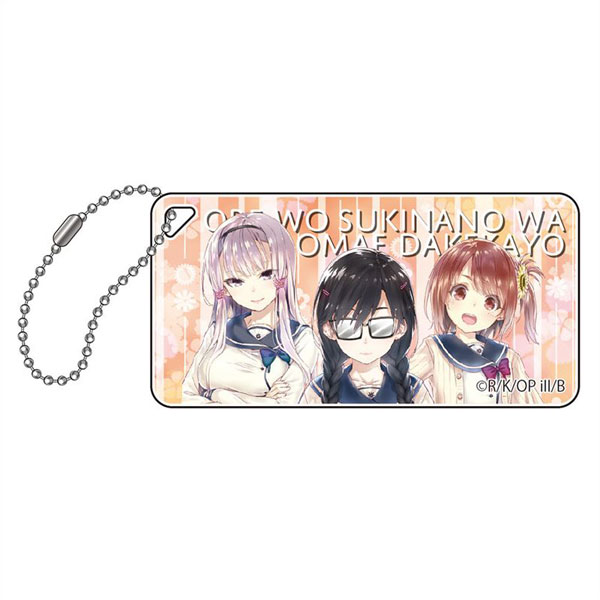 俺を好きなのはお前だけかよ ドミテリアキーチェーン パンジー ひまわり コスモス Granup 在庫切れ