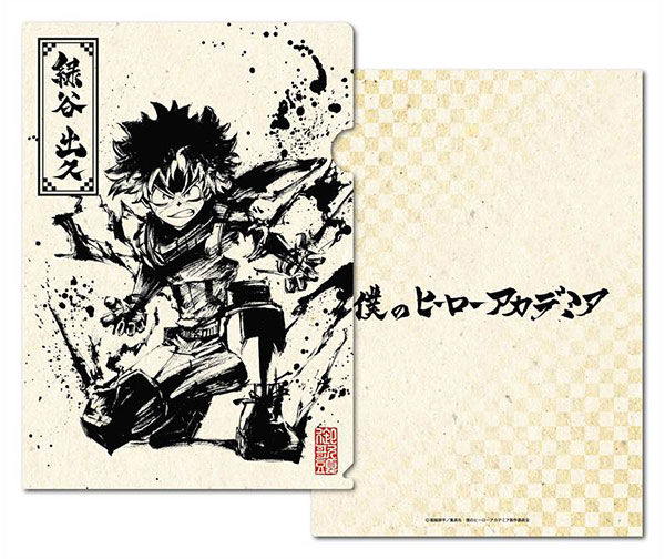 僕のヒーローアカデミア クリアファイル 水墨画 緑谷出久 再販 読売テレビエンタープライズ 在庫切れ
