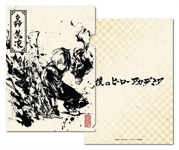 僕のヒーローアカデミア クリアファイル 水墨画 轟焦凍 読売テレビエンタープライズ 在庫切れ