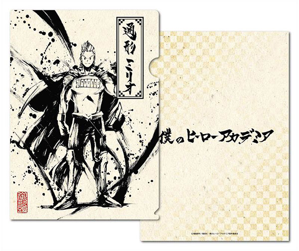 僕のヒーローアカデミア クリアファイル 水墨画・通形ミリオ[読売