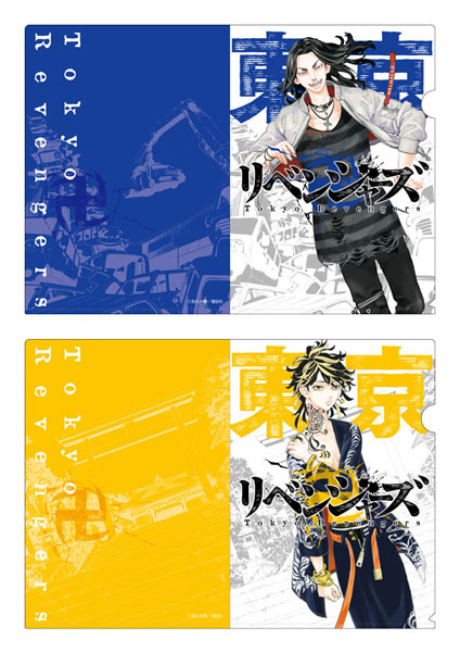 東京卍リベンジャーズ クリアファイルセット C コンテンツシード 在庫切れ