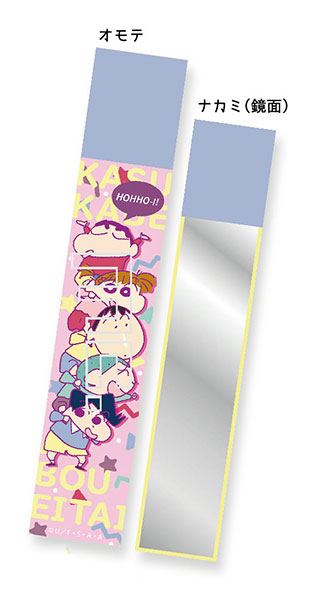 クレヨンしんちゃん スティックミラー かすかべ防衛隊[マリモクラフト]《在庫切れ》