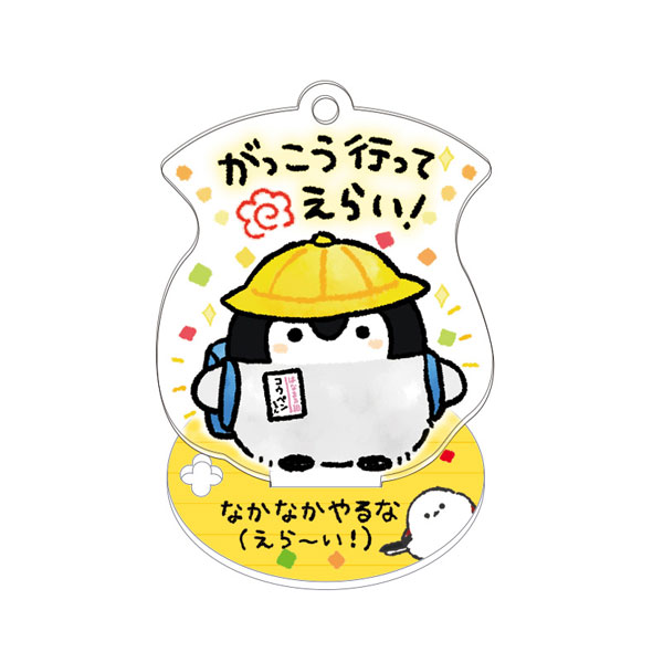 コウペンちゃん 学校 コウペンちゃん アクリルスタンド(学校行ってえらい！)[グレイ