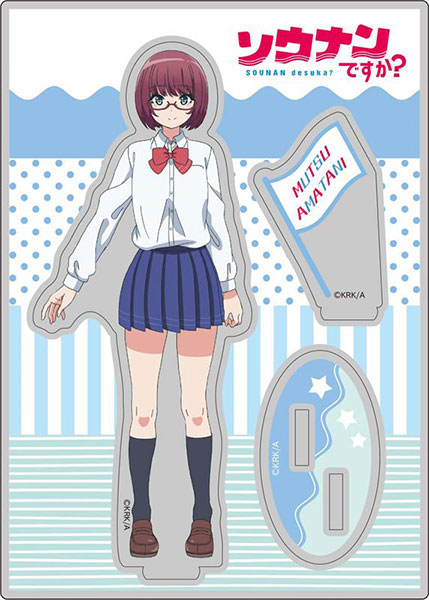 ソウナンですか アクリルスタンド 天谷睦 中外鉱業 在庫切れ