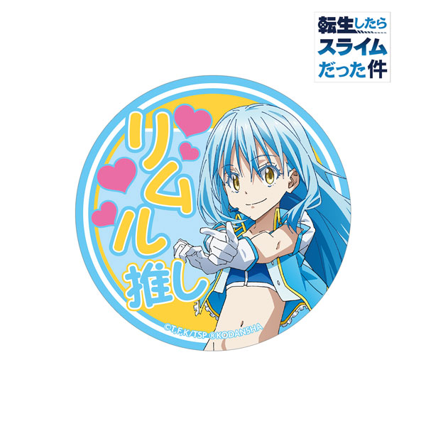 転生したらスライムだった件 描き下ろしイラスト リムル