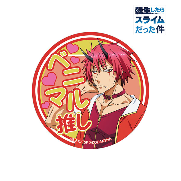 転生したらスライムだった件 描き下ろしイラスト ベニマル ステッカー アルマビアンカ 在庫切れ