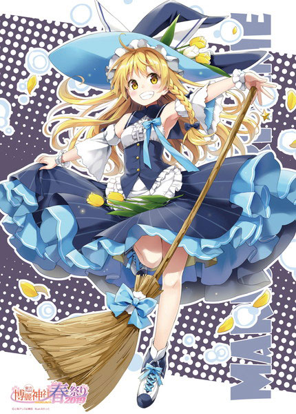 東方Project B2サイズタペストリー 霧雨魔理沙 春祭り2019[アクシア