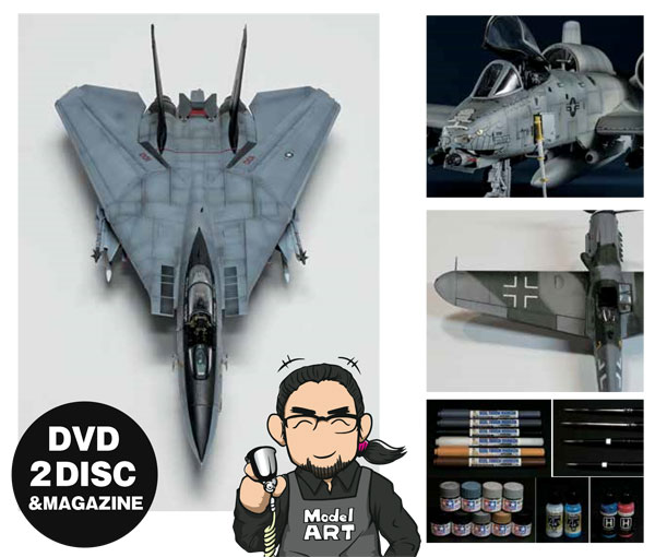 艦船模型スペシャル別冊 長谷川迷人の水性カラー・マスターDVD ＆ MAGAZINE (書籍)[モデルアート]《在庫切れ》