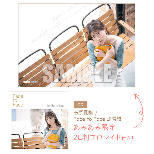 あみあみ限定特典 Cd 石原夏織 Face To Face 通常盤 ポニーキャニオン 送料無料 発売済 在庫品