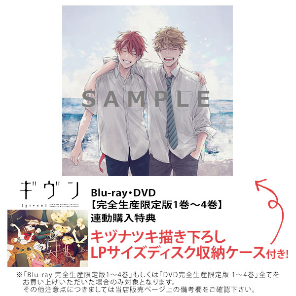 DVD ギヴン 4 完全生産限定版[アニプレックス]【送料無料】《在庫切れ》