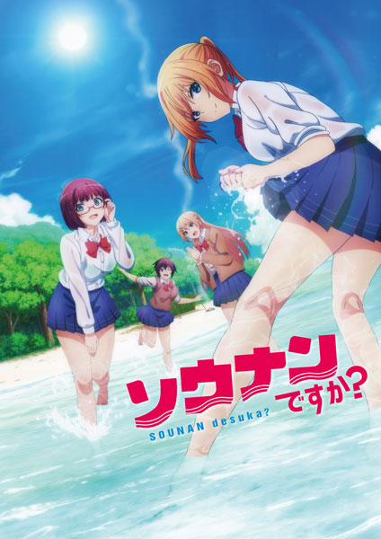 BD TVアニメ「ソウナンですか？」Blu-ray BOX[エイベックス]《在庫切れ》