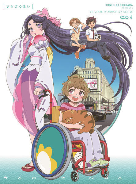 BD さらざんまい 4 完全生産限定版 (Blu-ray Disc)[アニプレックス