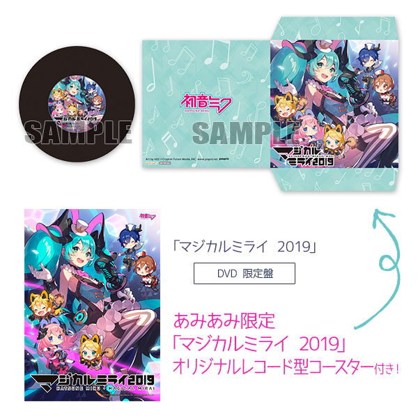 【あみあみ限定特典】DVD 「マジカルミライ 2019」DVD限定盤[FlyingDog]《在庫切れ》