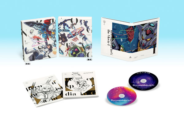 特典】BD 劇場版『ガンダム Gのレコンギスタ I』「行け！コア