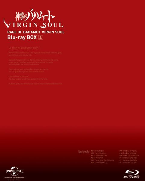 BD 神撃のバハムートVIRGIN SOUL Blu-ray BOX(上)[NBC]《在庫切れ》