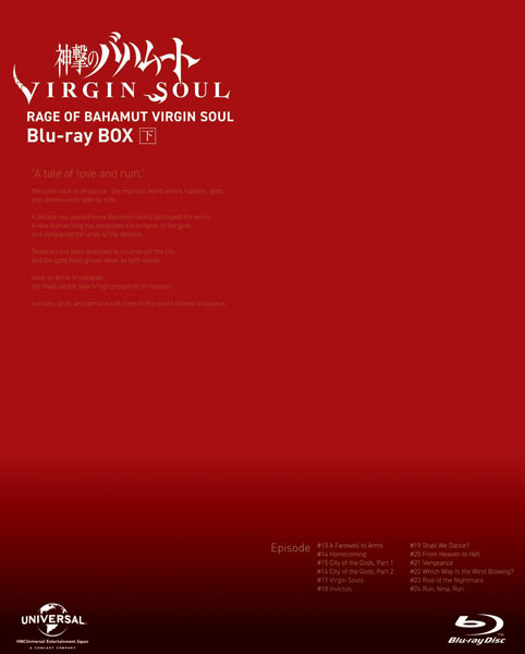 BD 神撃のバハムートVIRGIN SOUL Blu-ray BOX(下)[NBC]《在庫切れ》