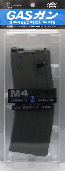 ガスブローバック・アクセサリー No.42 M4A1 M.W.S.用スペアマガジン