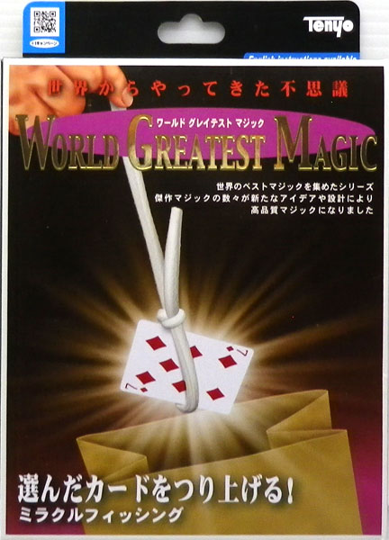 手品 ミラクルフィッシング[テンヨー]《在庫切れ》