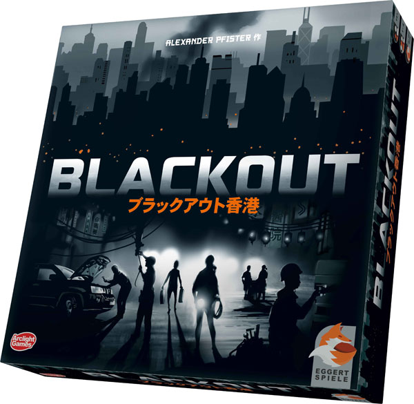 ボードゲーム ブラックアウト香港 完全日本語版[アークライト]《在庫切れ》