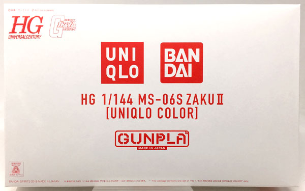 【中古】HG 1/144 MS-06S ザクII [UNIQLO COLOR] プラモデル(ユニクロ限定)[BANDAI SPIRITS]