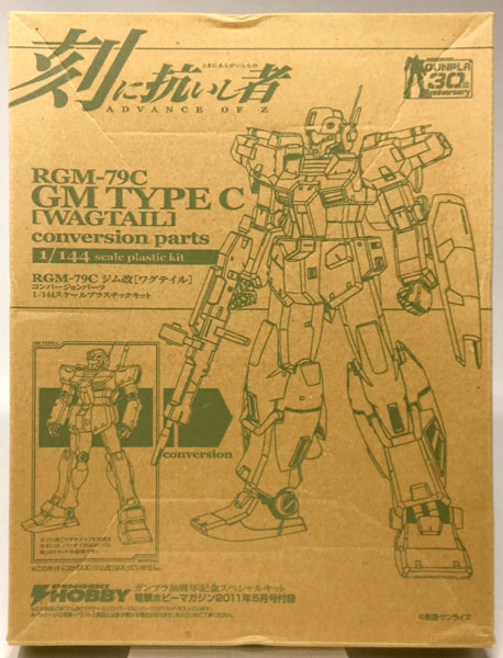 HGUC 1/144 RGM-79C ジム改 (ワグテイル) コンバージョンパーツ