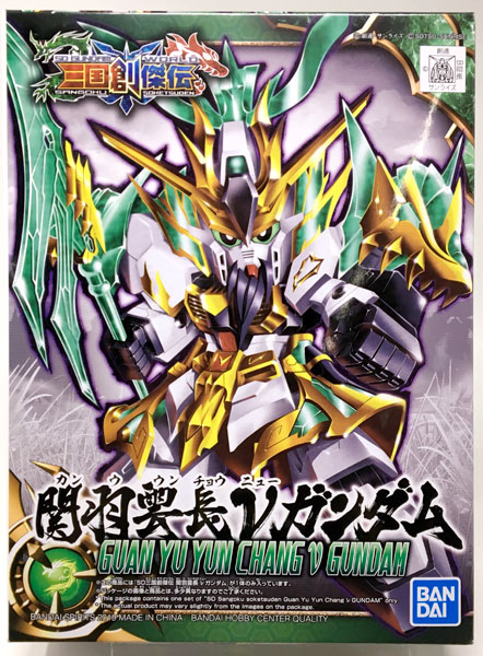 【中古】SD 三国創傑伝 関羽雲長νガンダム プラモデル[BANDAI SPIRITS]