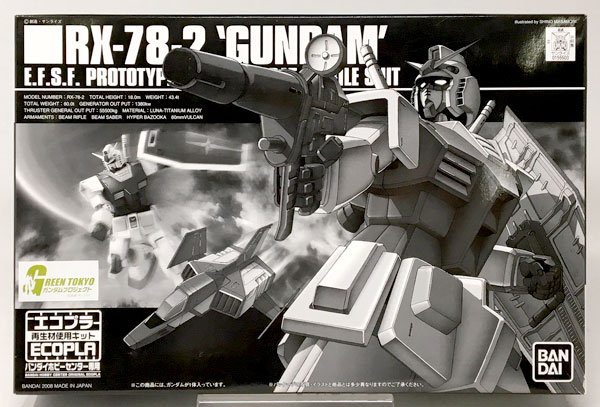 バンダイホビーセンター専用エコプラ HG 1/144 ガンダムMk
