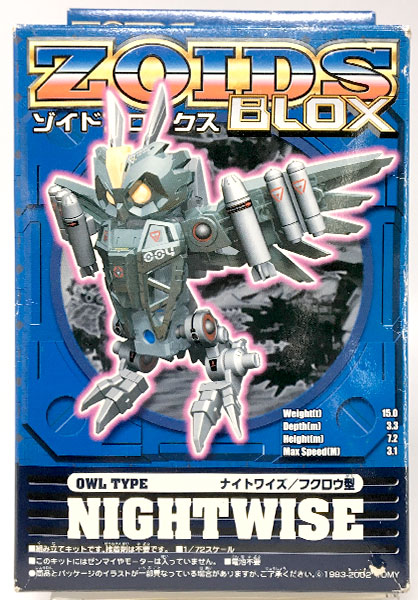 ZOIDS ナイトワイズ  ブロックス