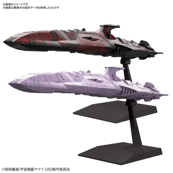 メカコレクション ゼルグート級一等航宙戦闘艦セット プラモデル 『宇宙戦艦ヤマト2202 愛の戦士たち』[BANDAI SPIRITS]