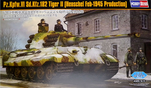 1/35 キングタイガー 最後期型 ドイツ・キングタイガー重戦車 後期型