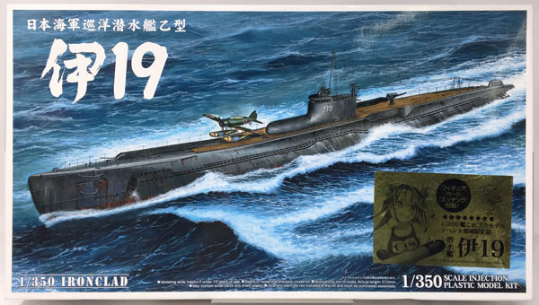 1/350 艦これ 艦娘 潜水艦 伊19セット プラモデル(ワンダー
