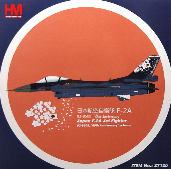 1/72 航空自衛隊 F-2A 支援戦闘機 “創設60周年記念塗装”[ホビー