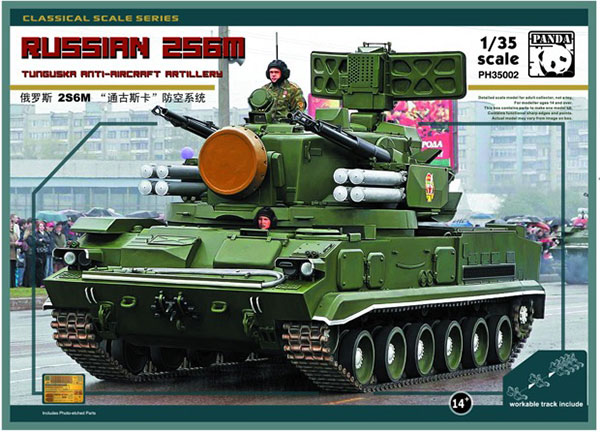 1/35 2S6M ツングースカ 自走式対空砲w/金属履帯 プラモデル