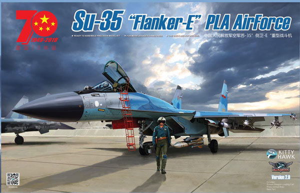 1/48 Su-35 「フランカーE」 中国人民解放軍空軍 Ver.2.0 w/ロシア軍