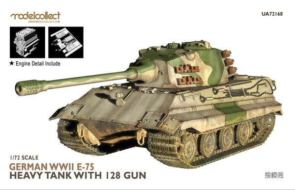 ドイツ計画戦車E75Ausf.E128mmL55砲塗装済完成車 やるせな