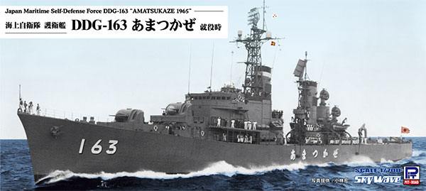 m*8様 DDG 163 あまつかぜ プラモデル 1/200 海上自衛隊 護衛艦 DDG-163 あまつかぜ 最終時 (プラモデル