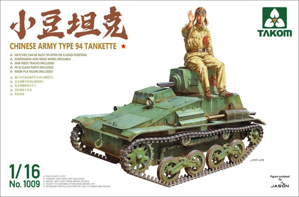 TAKOM 1/16 日本帝国陸軍94式軽装甲車　未使用新品 Amazon | TAKOM 1/16 日本帝国陸軍 九四式 軽装甲車 プラモデル