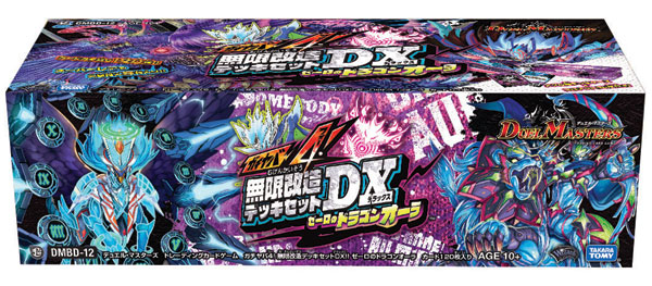 デュエル・マスターズTCG ガチヤバ4！無限改造デッキセットDX 