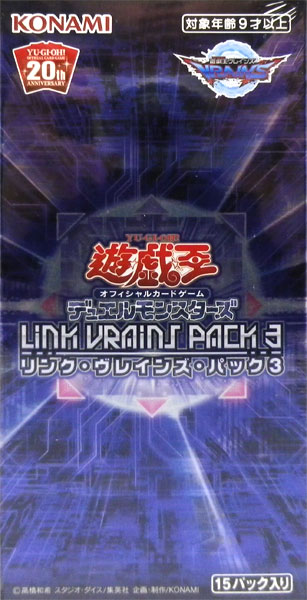遊戯王OCGデュエルモンスターズ LINK VRAINS PACK 3 (リンクヴレインズ 