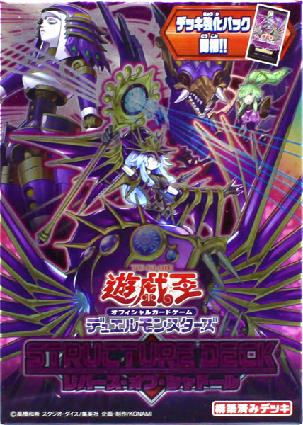 遊戯王OCG デュエルモンスターズ ストラクチャーデッキ リバース・オブ 