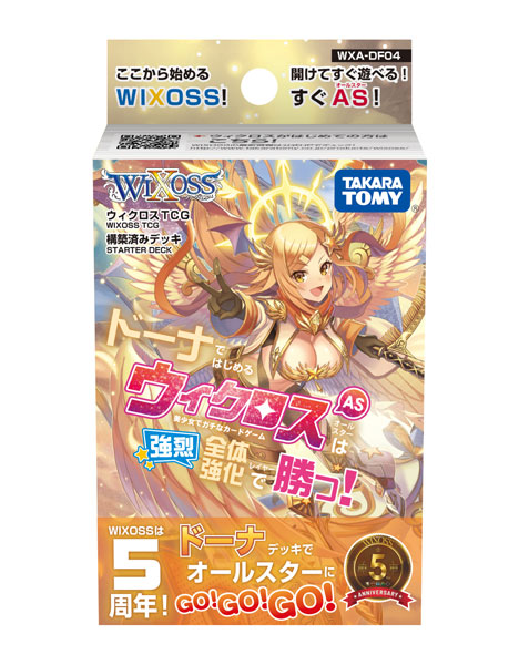 ウィクロスTCG ドーナではじめるウィクロスASは強烈全体強化で勝つ