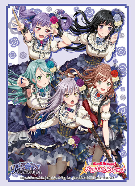 ブシロードスリーブコレクション ハイグレード バンドリ！ ガールズ