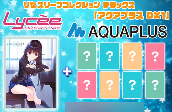 リセ スリーブコレクションデラックス アクアプラス DX1 リセ スリーブコレクションデラックス「アクアプラス DX1」(No