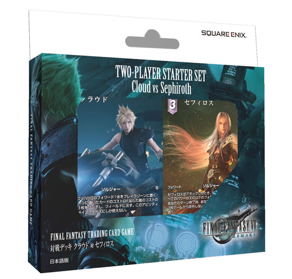 ファイナルファンタジー トレーディングカードゲーム FF-TCG 対戦