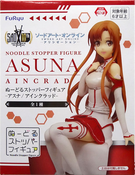 【中古】ソードアート・オンライン アリシゼーション ぬーどるストッパーフィギュア -アスナ/アインクラッド- (プライズ)[フリュー]