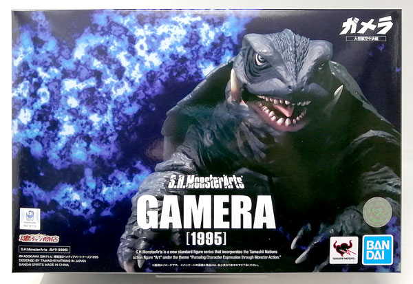 S.H.MonsterArts ガメラ(1995)(魂ウェブ商店限定)
