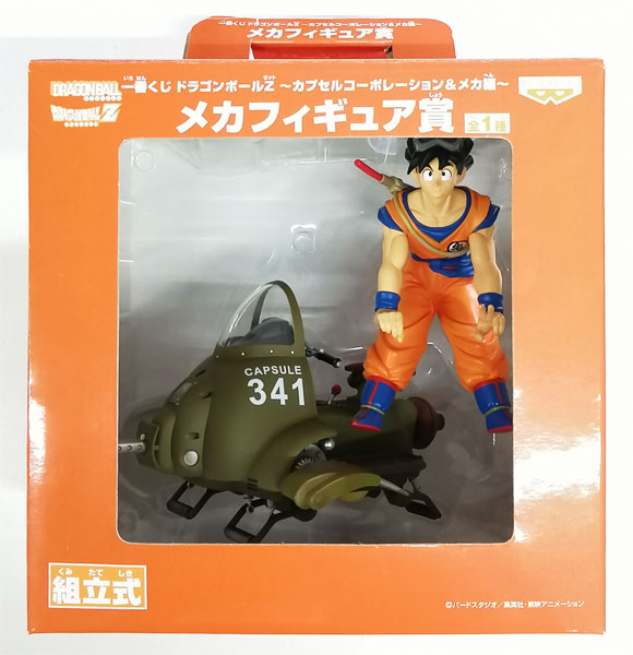 一番くじ ドラゴンボールZ メカフィギュア賞 孫悟空 - www.zarbod.com